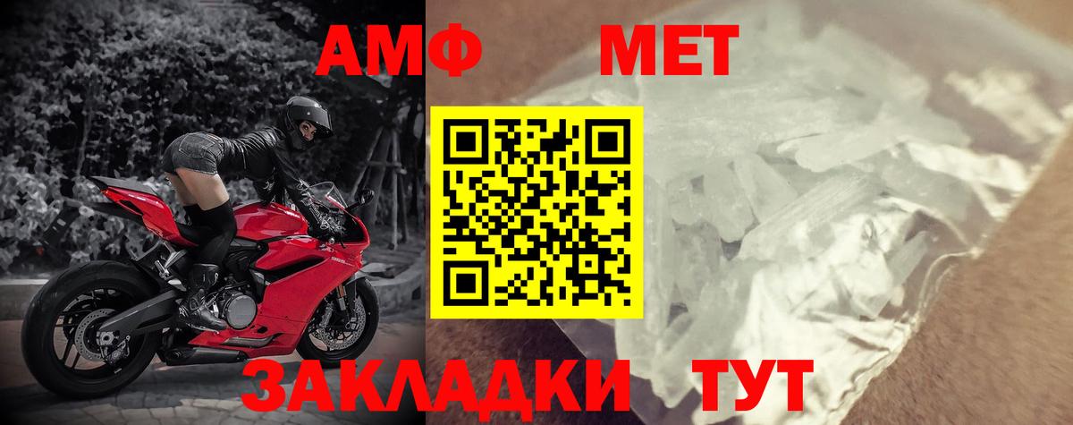 Алексеевка  АМФ  Вход с VPN  Amphetamine  АМФ VHQ 