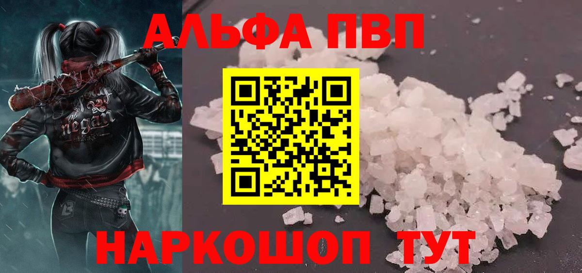 А ПВП СК   Метамфетамин  Вход с VPN  КЕТАМИН  Алексеевка  Cocaine  Гашиш  Меф   МАРИХУАНА 