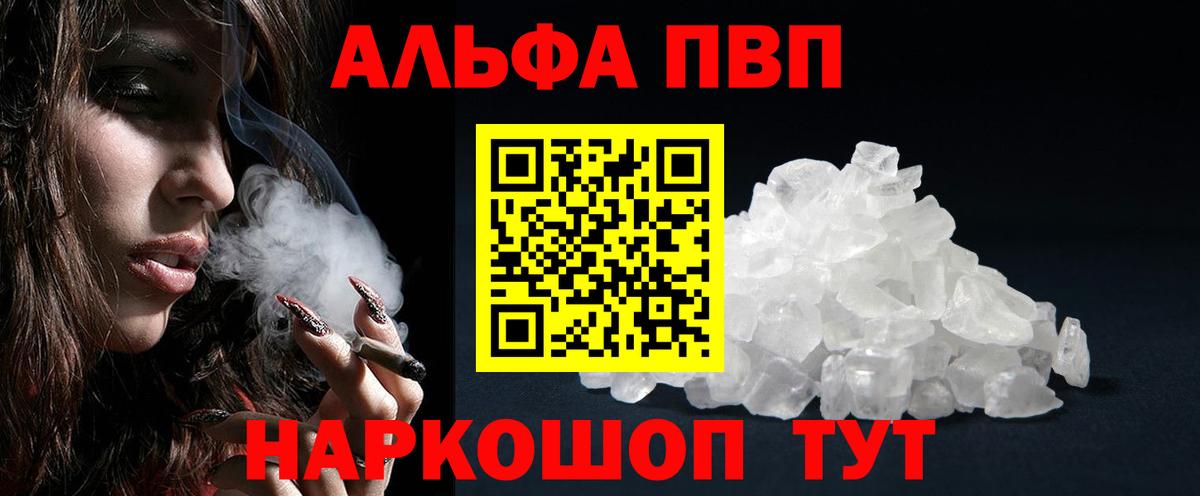 A-PVP VHQ Алексеевка