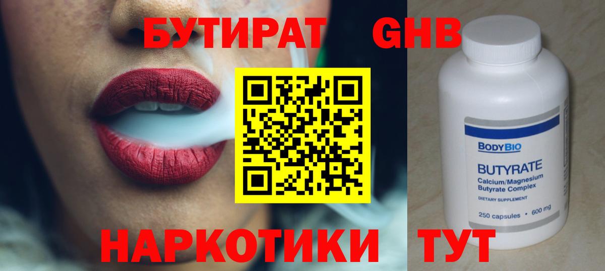 Алексеевка  Бутират  Вход с VPN  Бутират жидкий экстази 