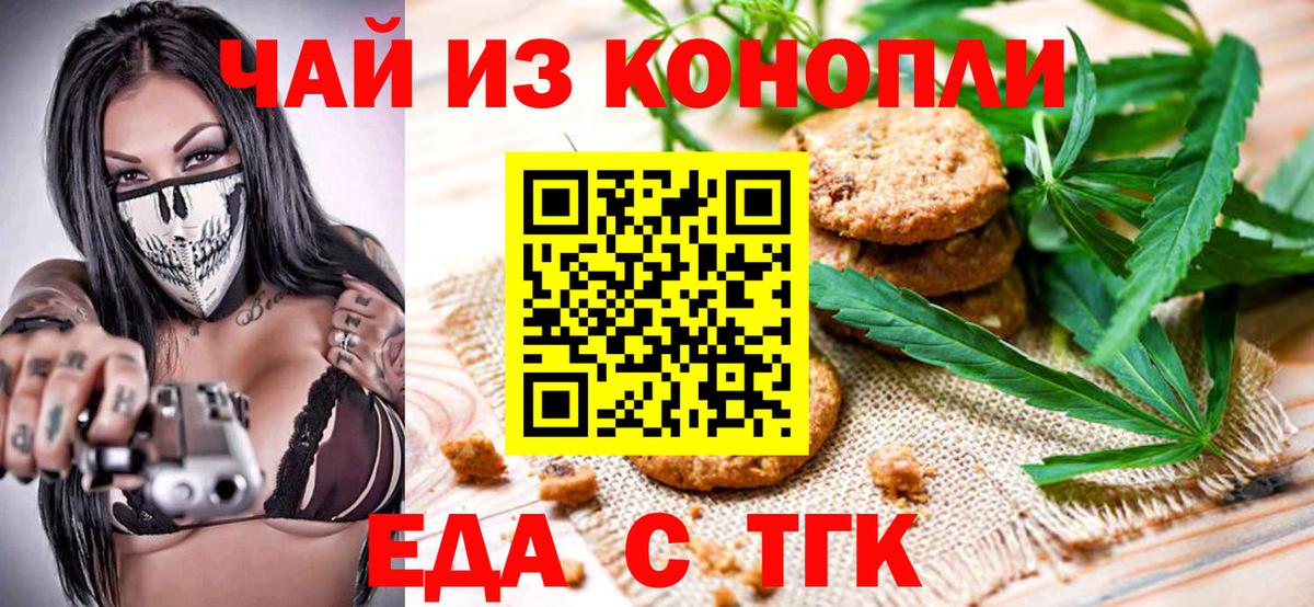 Canna-Cookies марихуана  Вход с VPN  Алексеевка 