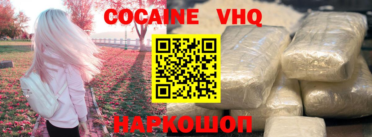 КОКАИН 99%  Cocaine  Алексеевка  Вход с VPN  COCAIN VHQ 