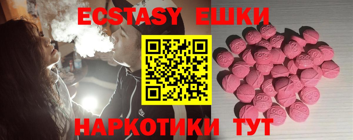 ЭКСТАЗИ Cube  Вход с VPN  Ecstasy louis Vuitton  хочу наркоту  Алексеевка  ЭКСТАЗИ 