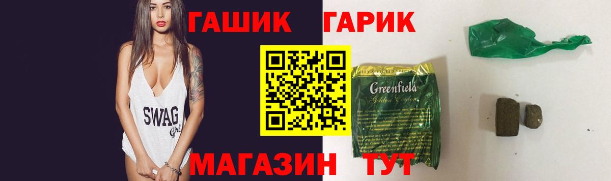 Алексеевка  ГАШ hashish  Гашиш индика сатива  Вход с VPN 
