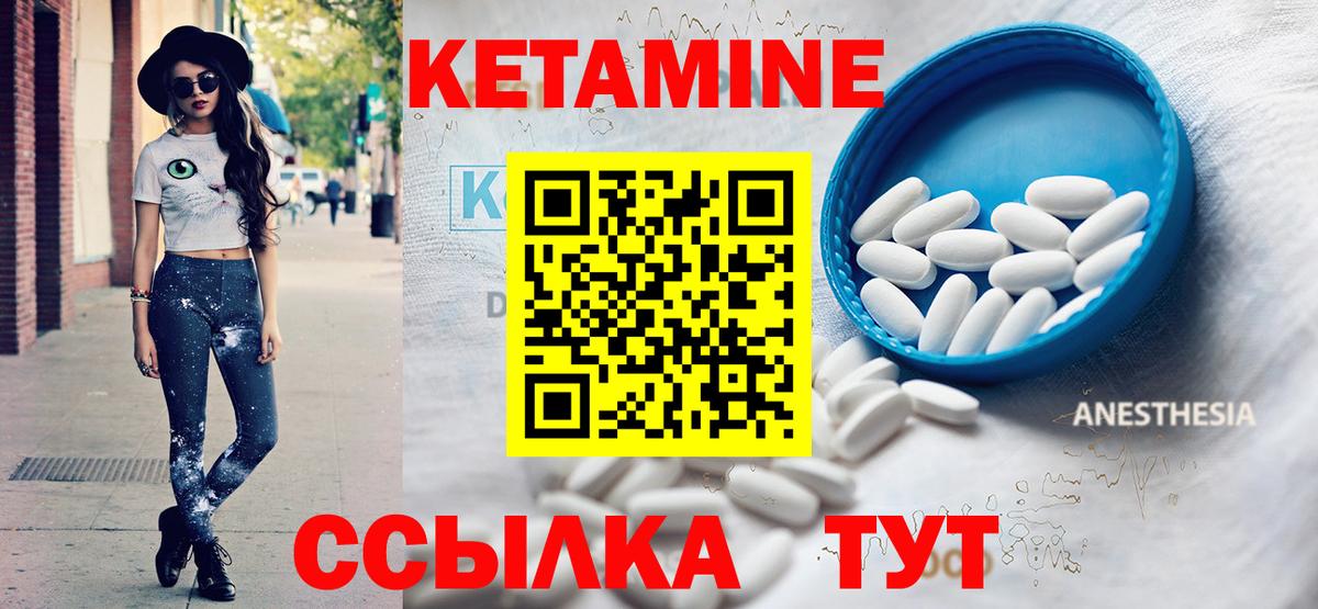 Кетамин VHQ Алексеевка