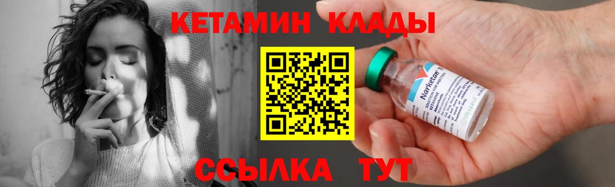 Кетамин VHQ  Кетамин ketamine  shop состав  Вход с VPN  Алексеевка 