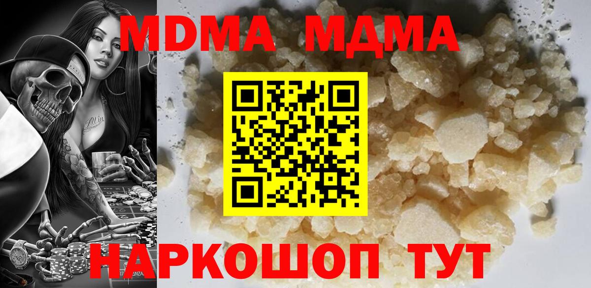 MDMA молли  МДМА  Алексеевка  Вход с VPN 