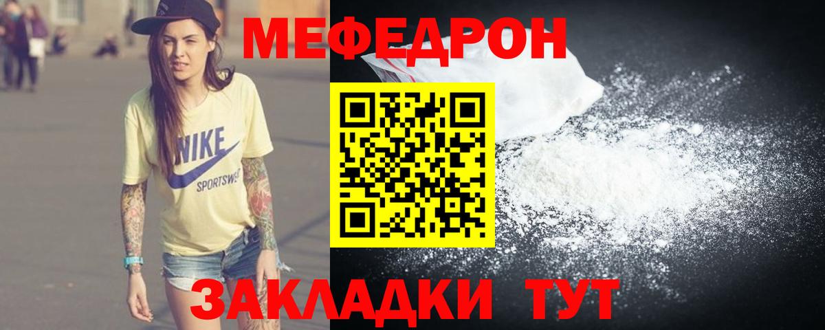 МЯУ-МЯУ  МЯУ-МЯУ кристаллы  Меф  Вход с VPN  Алексеевка  Мефедрон мяу мяу 