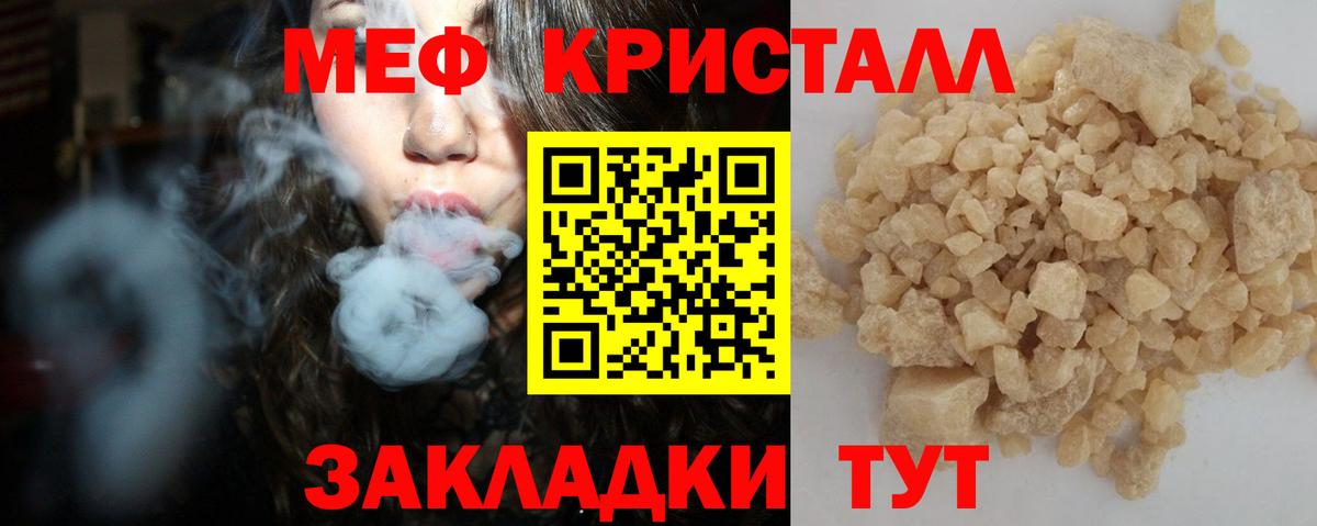 Мефедрон  Алексеевка