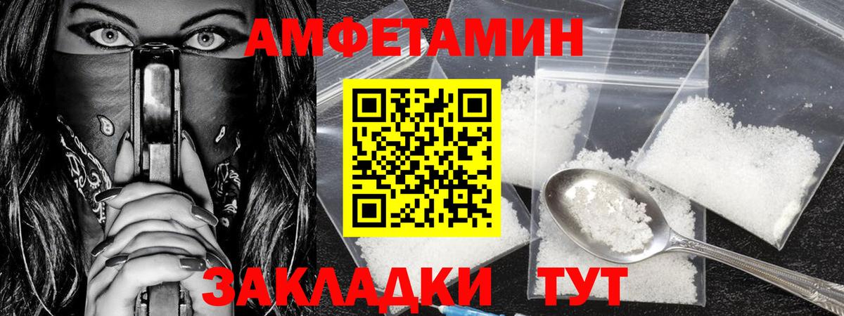 МЕТАМФЕТАМИН Декстрометамфетамин 99.9% Алексеевка