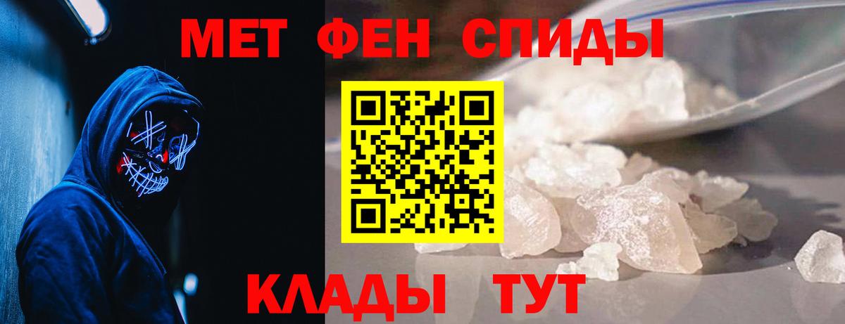 Первитин винт  МЕТАМФЕТАМИН  Алексеевка  Вход с VPN 
