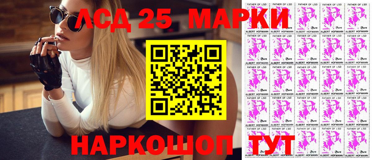 Марки NBOMe 1500мкг Алексеевка