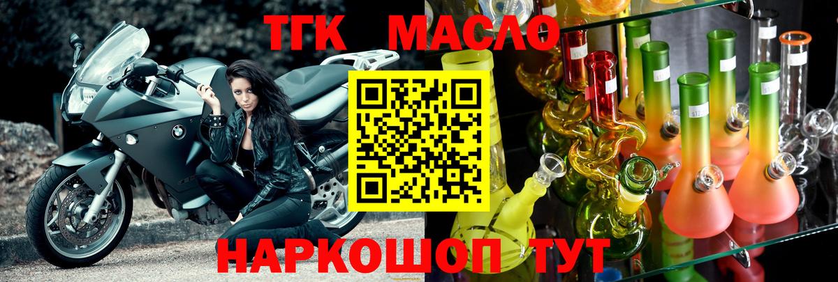 ТГК THC oil Алексеевка