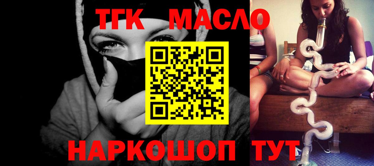 ТГК вейп  ссылка на мегу сайт  Алексеевка  Вход с VPN 